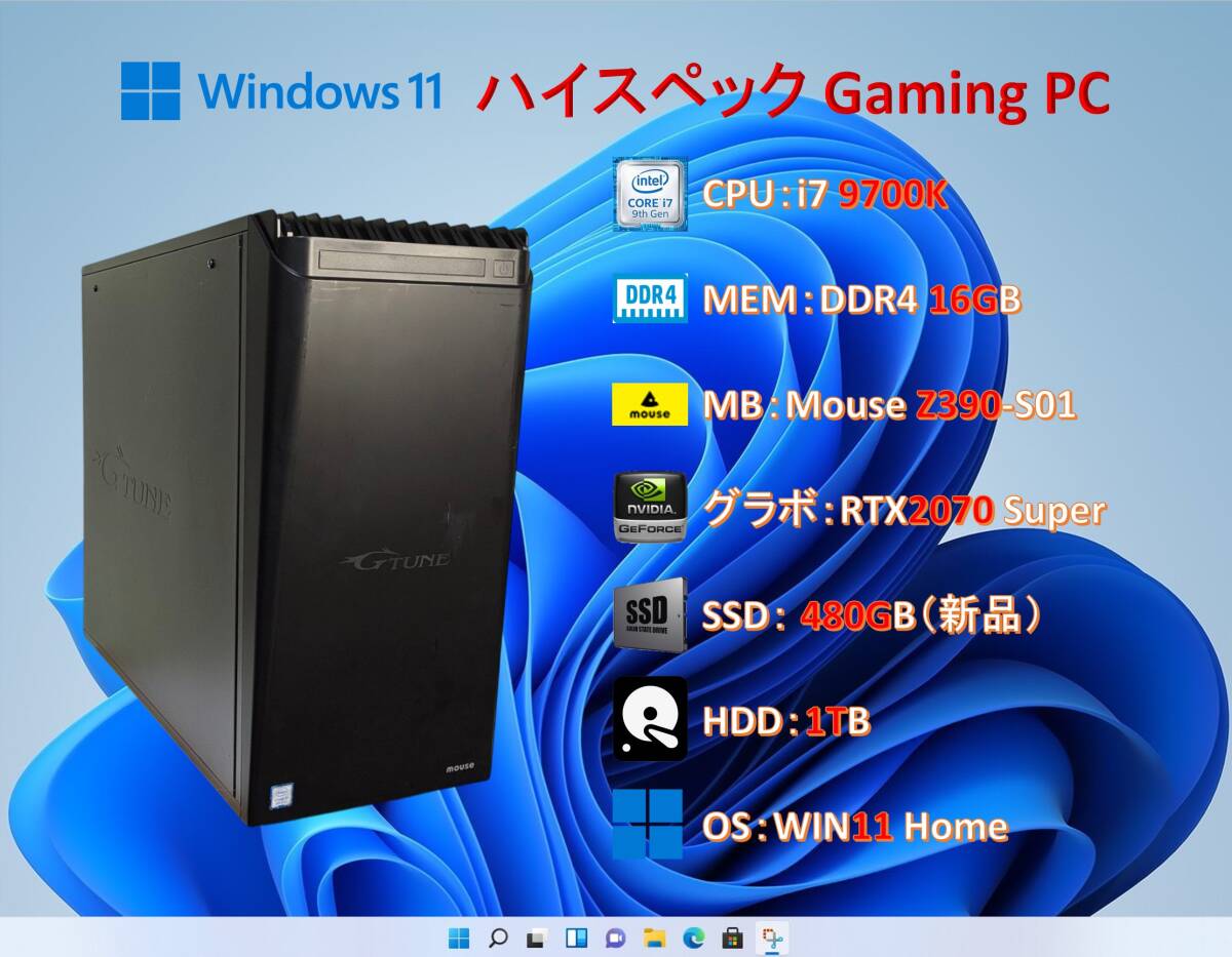 Mouse デスクトップPC i7-9700 16gb SSD256GB+2tb