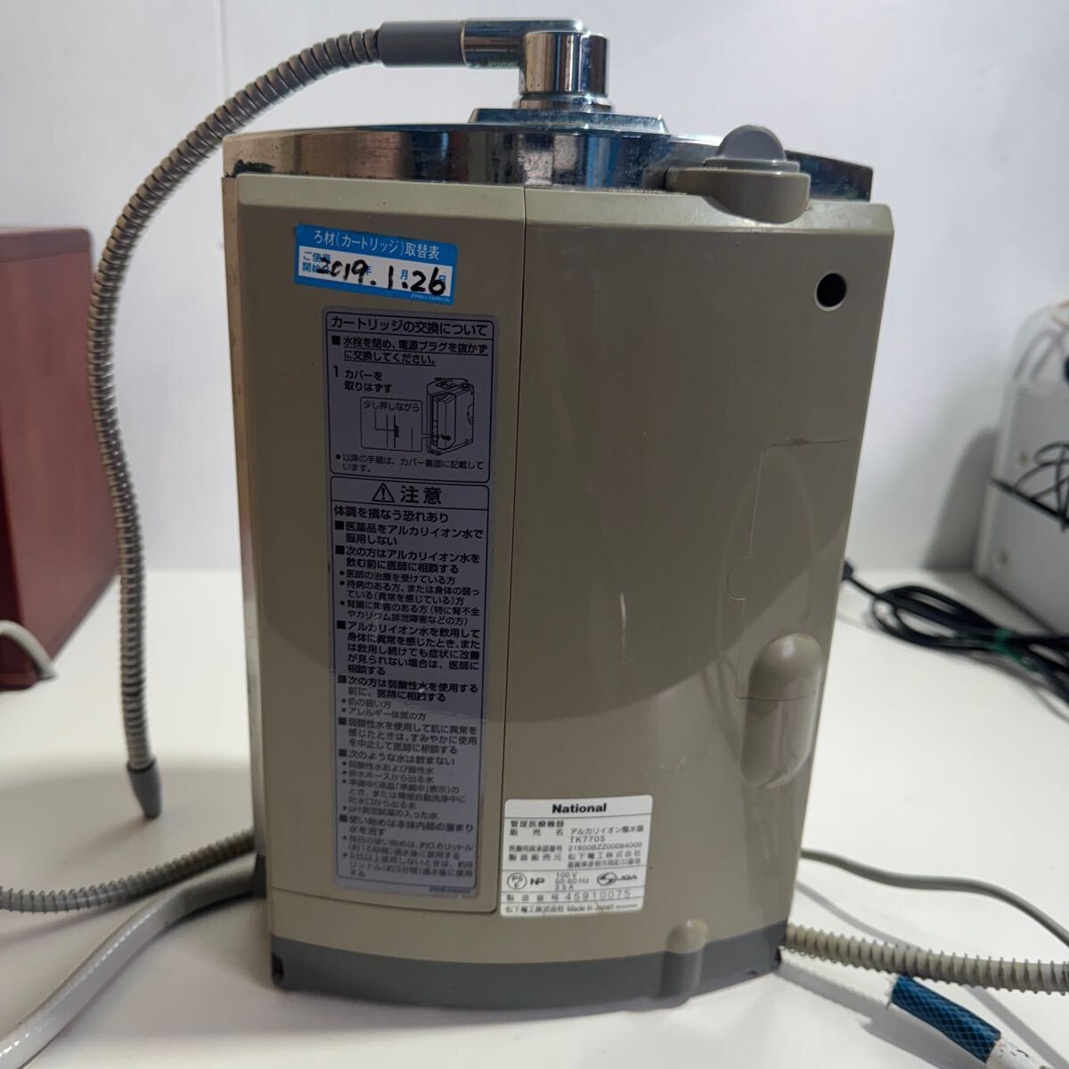 National アルカリイオン整水器 TK7705