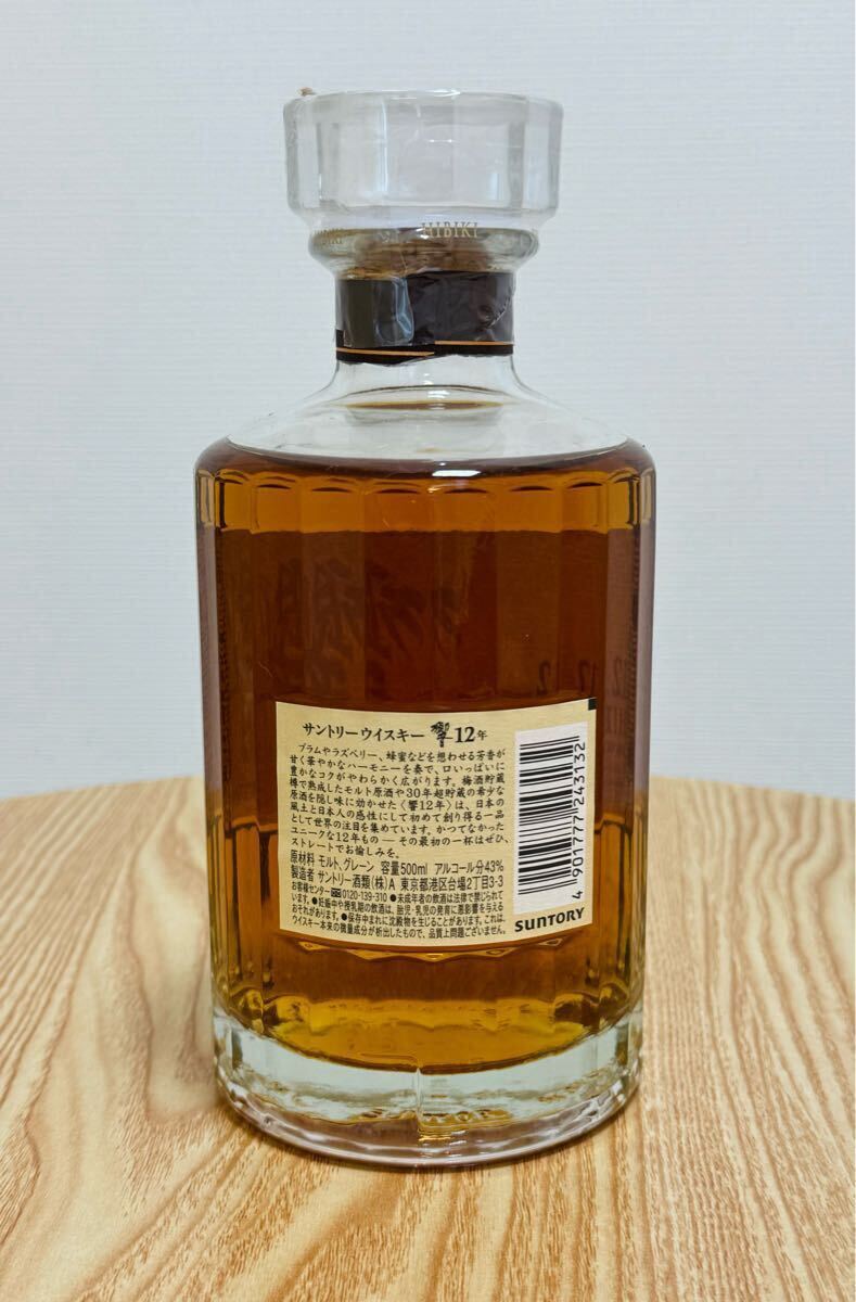 ☆【未開栓】 SUNTORY サントリー 響 12年 ウイスキー 500ml 43 ☆【未開栓】 SUNTORY サントリー 響 12年 ウイスキー 500ml 43