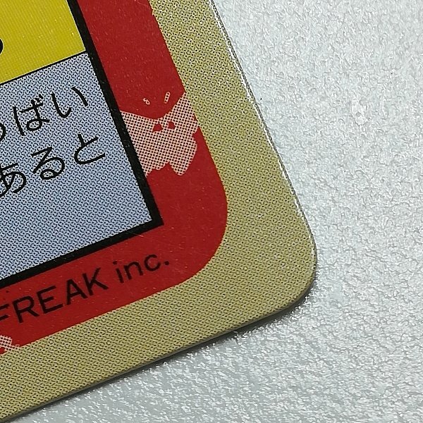 sD708s [当時物] トップサン ポケモンカードガム No.094