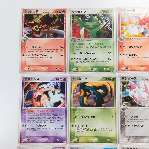 【新作入荷!!】 オンラインショップ プロモ/裂空の訪問者】プラスル/明治製菓 ポケモンカードゲーム