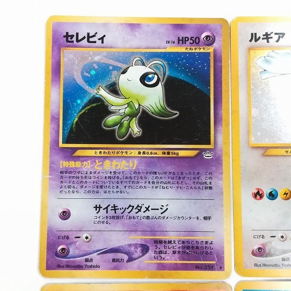 sB584s [訳あり] 旧裏面 ポケモンカードneo セレビィLV.16