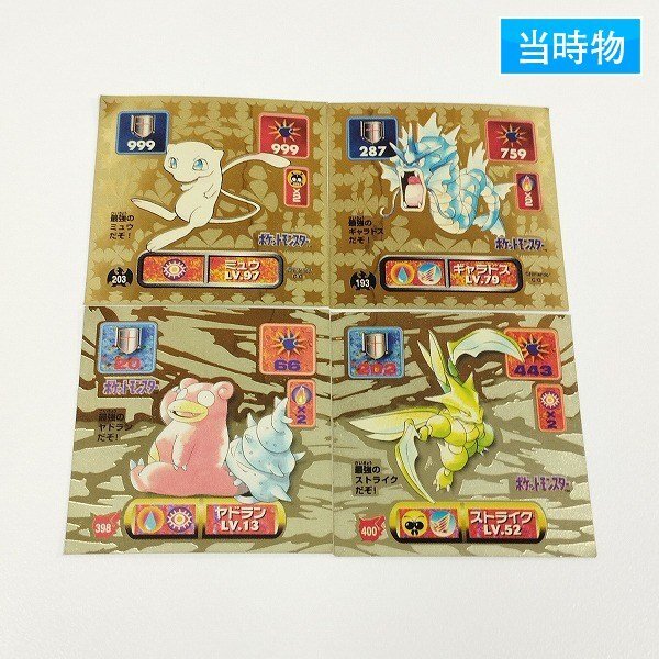 sC722s [当時物] アマダ ポケモン最強シール烈伝 計4枚 ミュウ