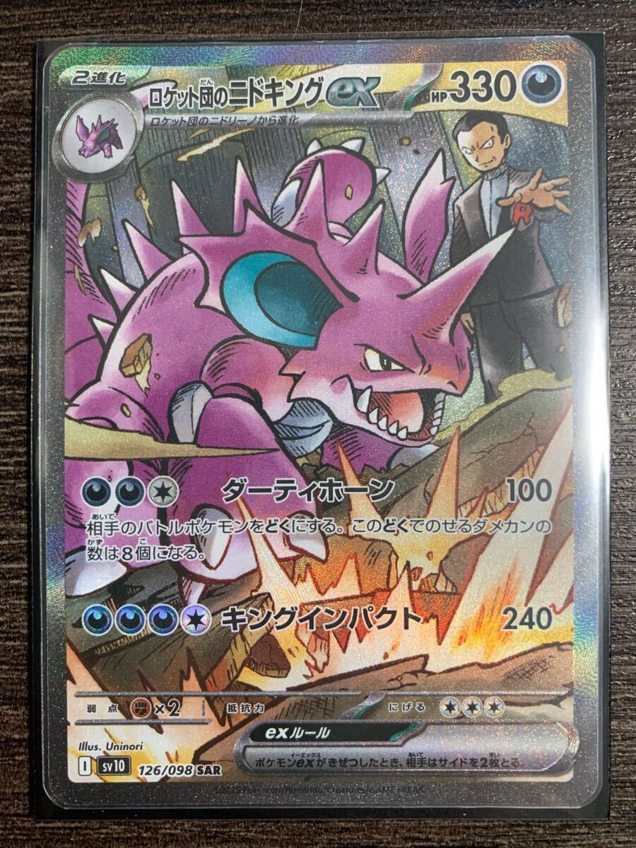 希少稀な ポケモンカード ロケット団の栄光 ミュウツー まとめ売り ポケモンカードゲーム