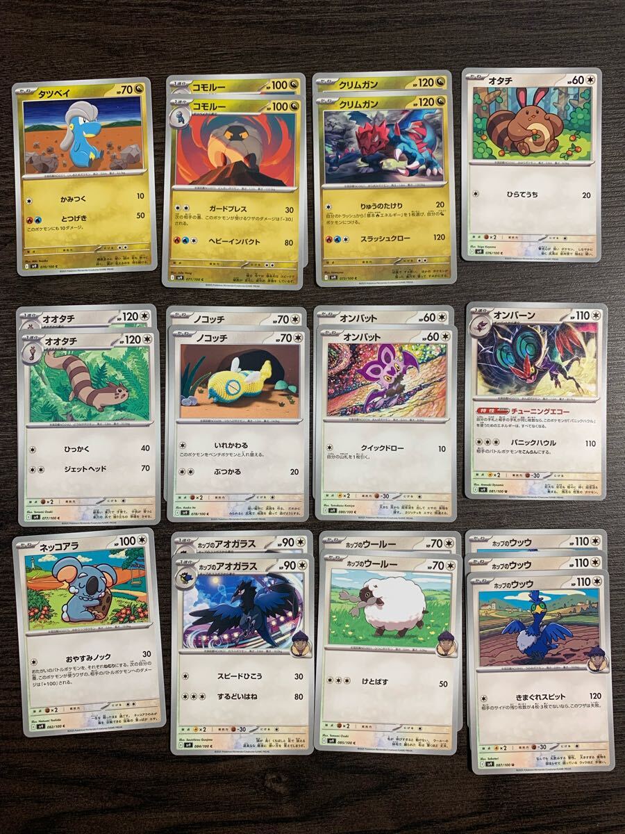 ポケモンカードゲーム バトルパートナーズ リーリエのアブリボン