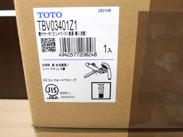 新品 TOTO TBV03401Z1 壁付サーモ13 寒冷地用 浴室用水栓金具 3個(gè)まとめ売り サーモスタットシャワー コンフォートウェーブ GGシリーズ