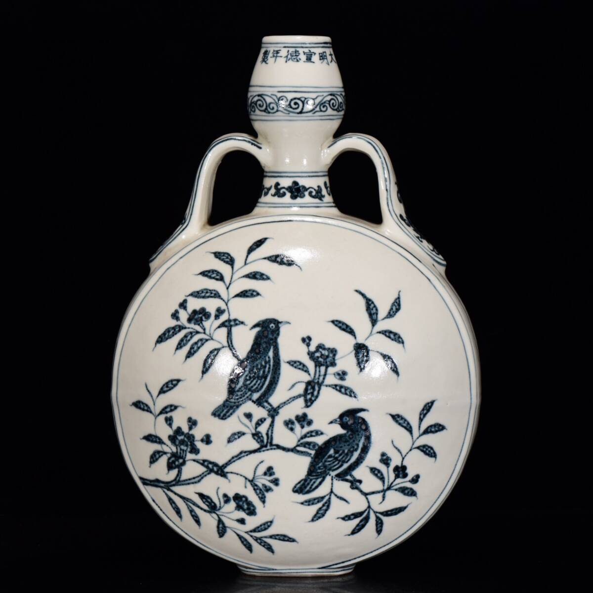 【蔵友館蔵品・明・宣德年製款・古陶瓷品・青花・花鳥紋・扁瓶】・希少珍品・置物・賞物・中国時代美術 明