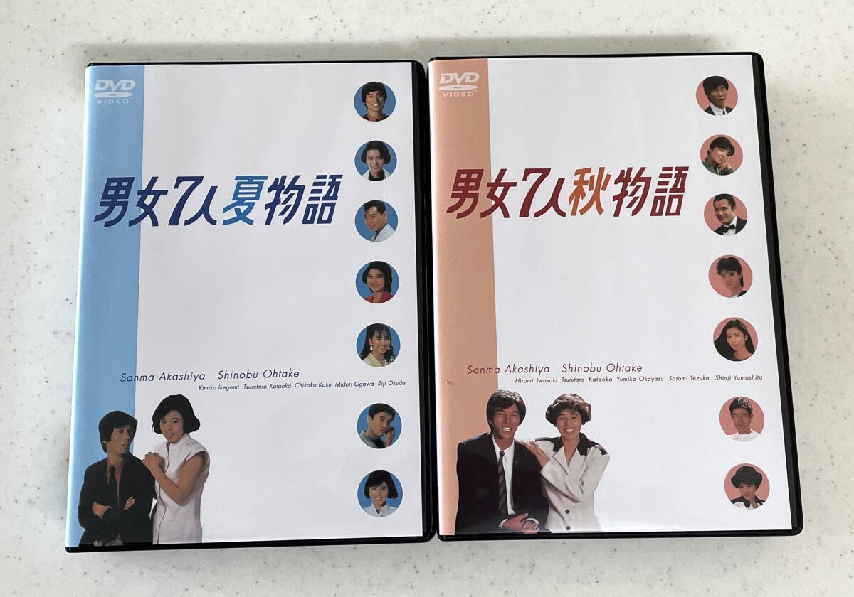ケース付 男女7人夏物語＆秋物語 DVD 全8巻 明石家さんま / 大竹