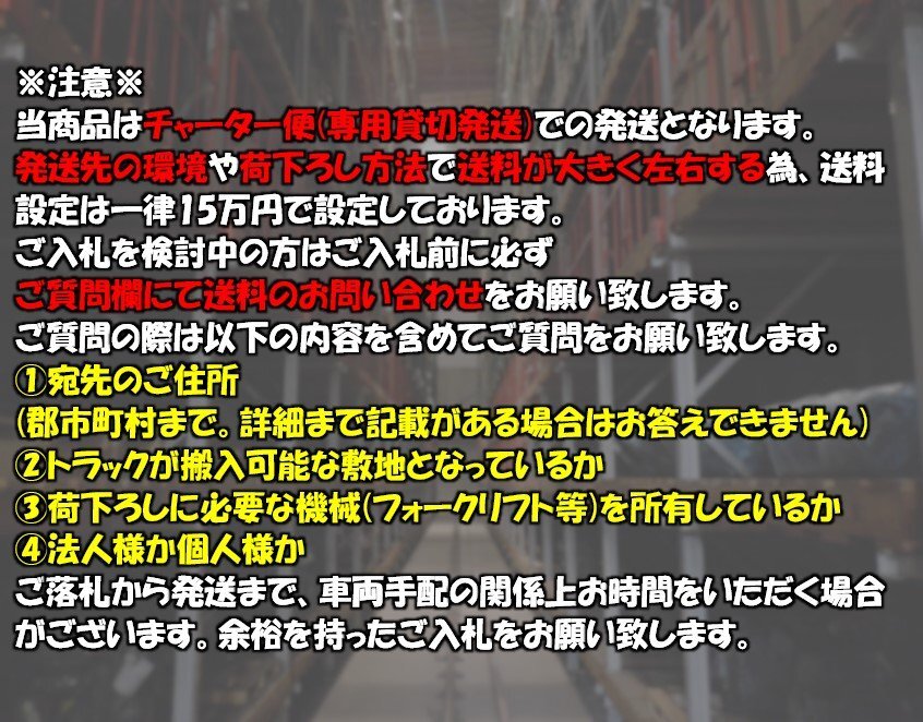 [ Yamagata sake рисовое поле departure ] б/у Jimny V-JA11V корпус рама high roof стоимость доставки предварительный расчет необходимо товар специальный . порез отправка утиль * информация раздел необходимо проверка *