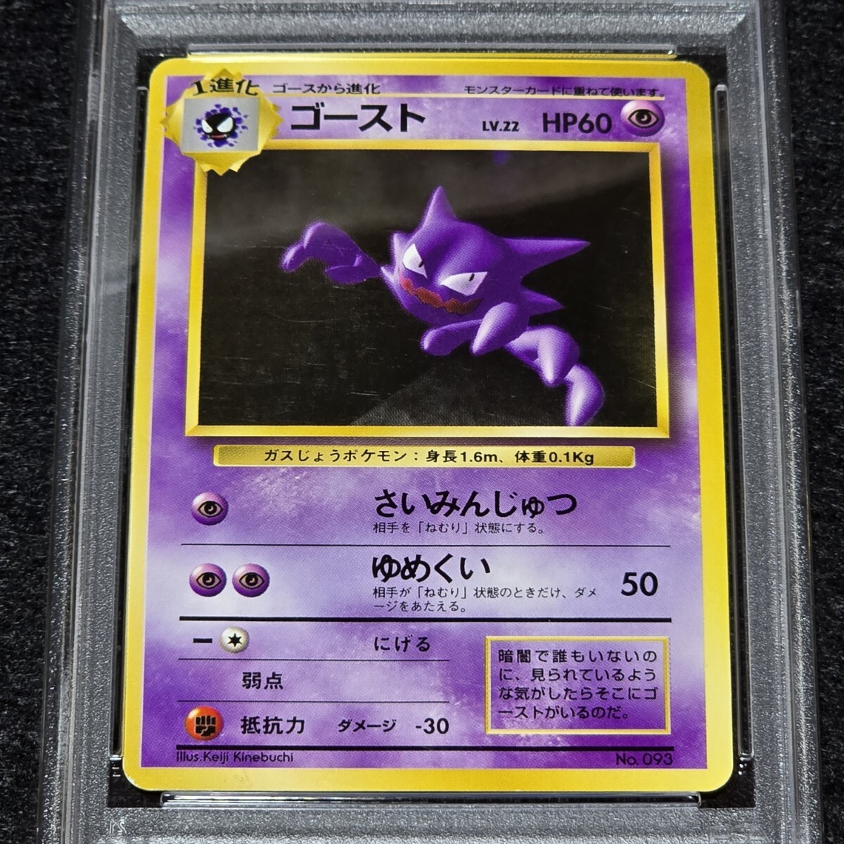 PSA 7 Near Mint Vulpix No. 037 No Rarity Symbol 1996