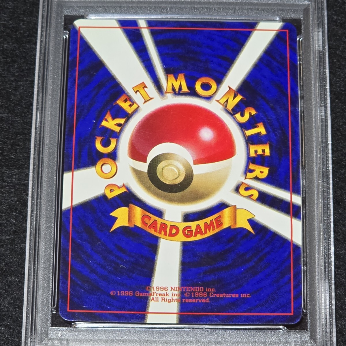 ゴース PSA6 ゴースト PSA8 連番 第1弾拡張パック 旧裏 初版