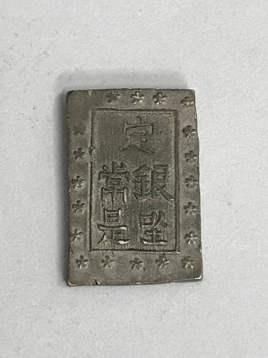 HG7924 安政一分銀 一分銀 銀座常是 桜マーク 江戸時代 古銭