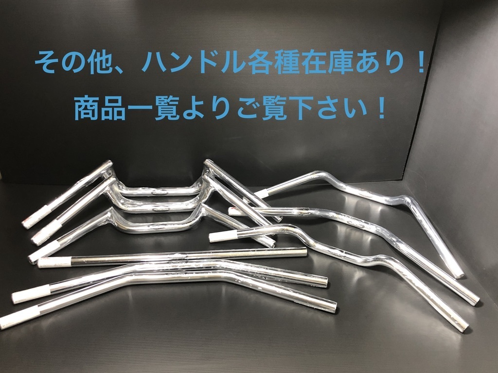 ハリケーン HB0016C-01 ★ ミニスワロー Φ22.2ｍｍ ハンドルバー スチール 検）メッキ クローム ミリ バー ハン パイ Φ 原付 ４ミニ_画像3