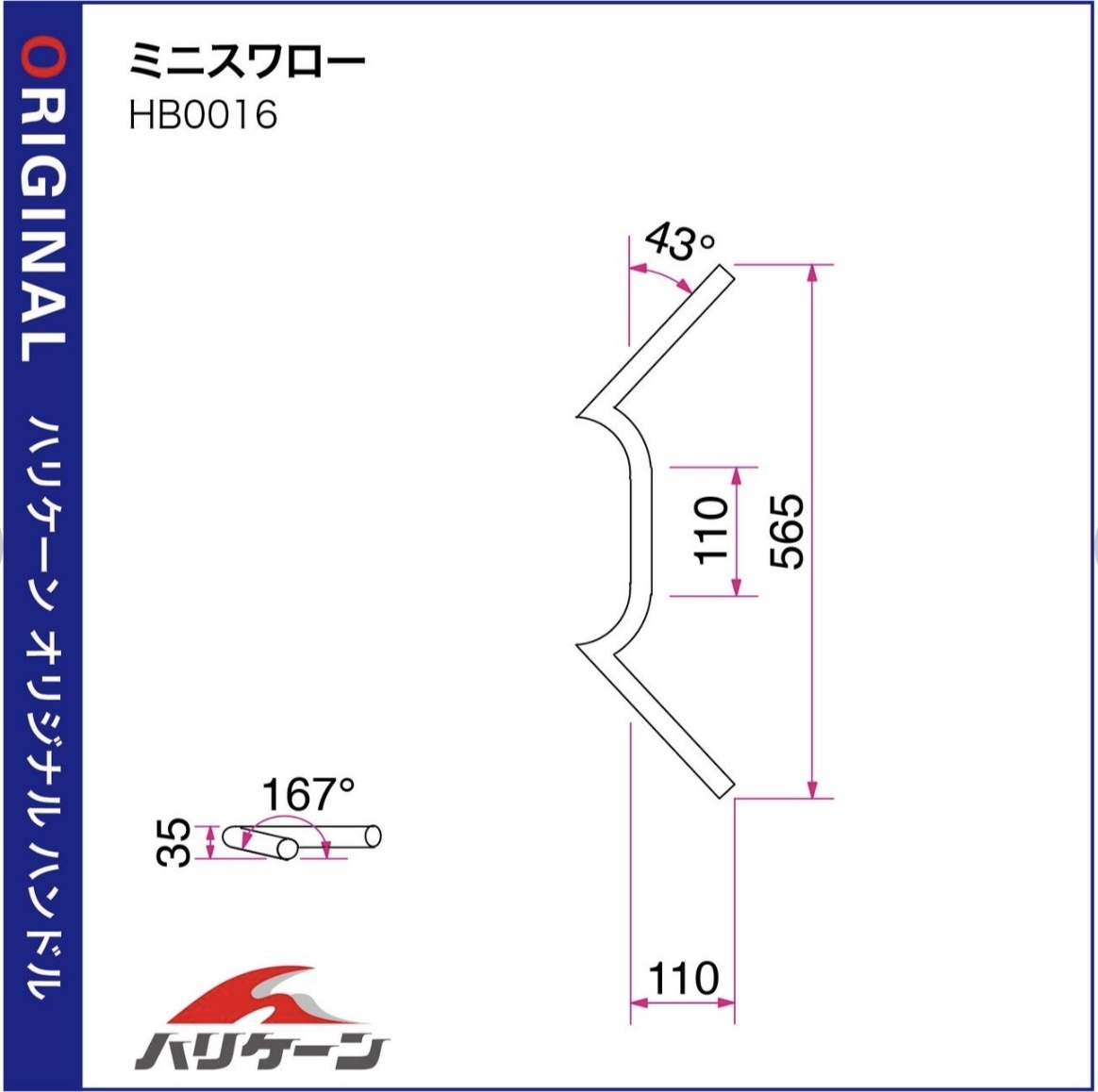 ハリケーン HB0016C-01 ★ ミニスワロー Φ22.2ｍｍ ハンドルバー スチール 検）メッキ クローム ミリ バー ハン パイ Φ 原付 ４ミニ_画像2