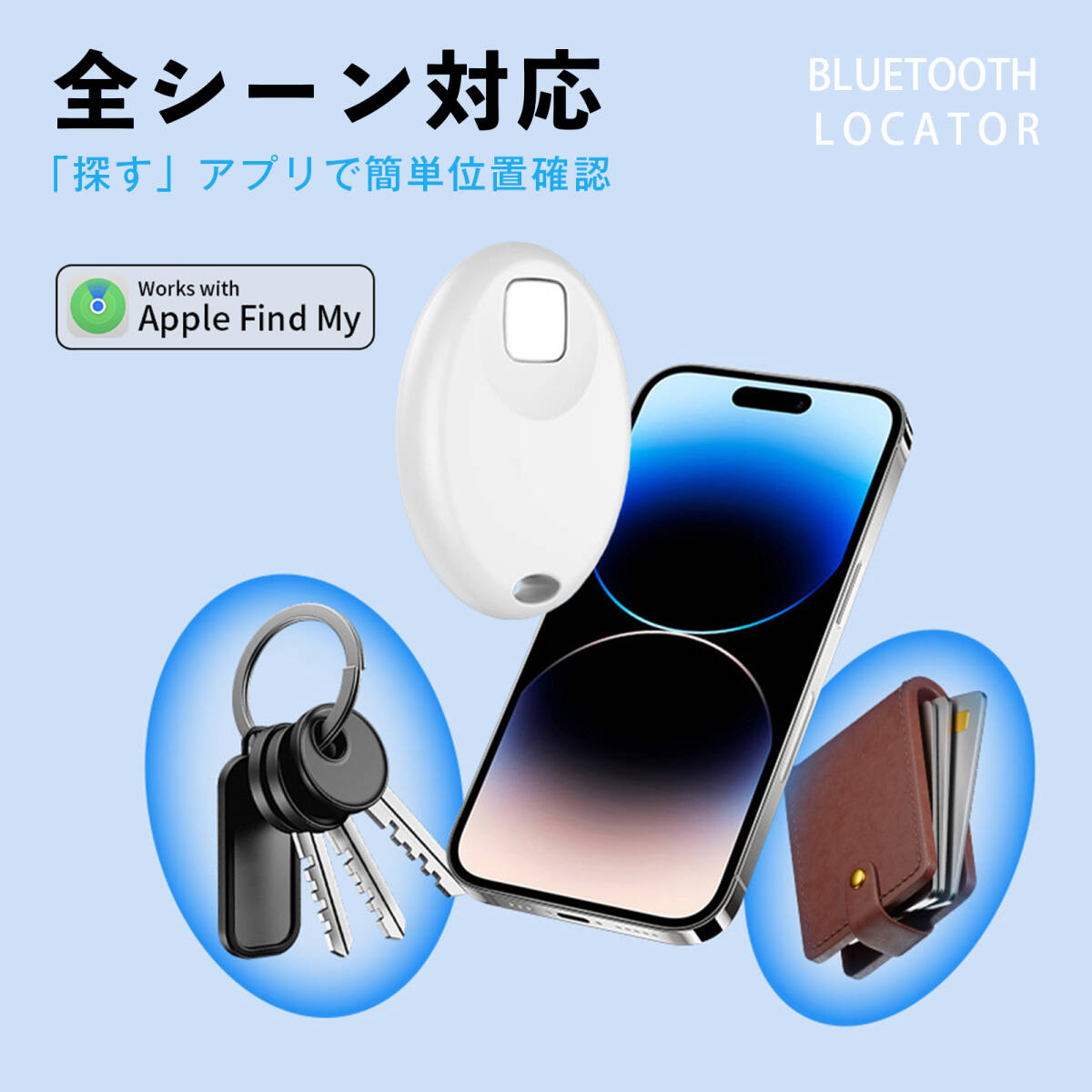 エアタグ aietag 紛失防止タグ スマートタグ Apple対応 iOS端末専用 GPS スマートトラッカー 追跡タグ 盗難対策 超軽量_画像3