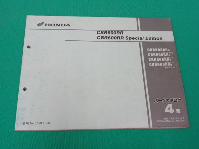 CB R600RR CB R600RR SE каталог запчастей 4 версия эпоха Heisei 17 год 11 месяц выпуск 