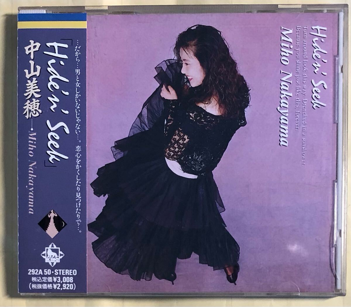 中山美穂　Hide'n' Seek　ハイドゥン?シーク　 CD 　通算　9枚目　オリジナル　アルバム　キングレコード　帯付き　1989年　
