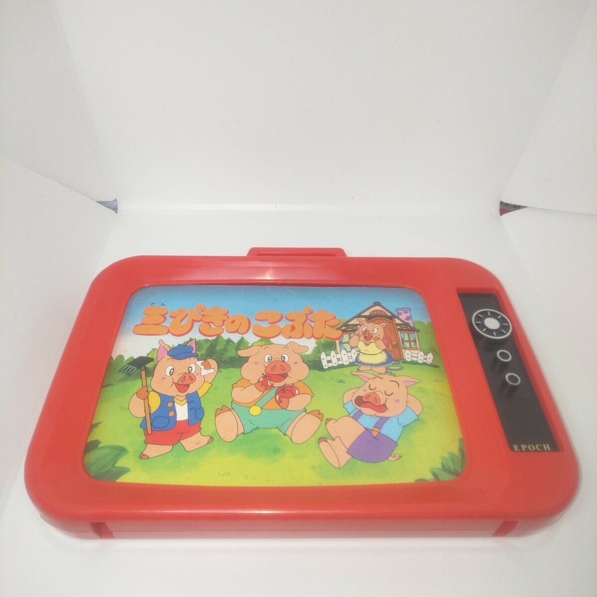 エポック社 ファミリー紙芝居 T.V型ステージ+三びきのこぶた(16