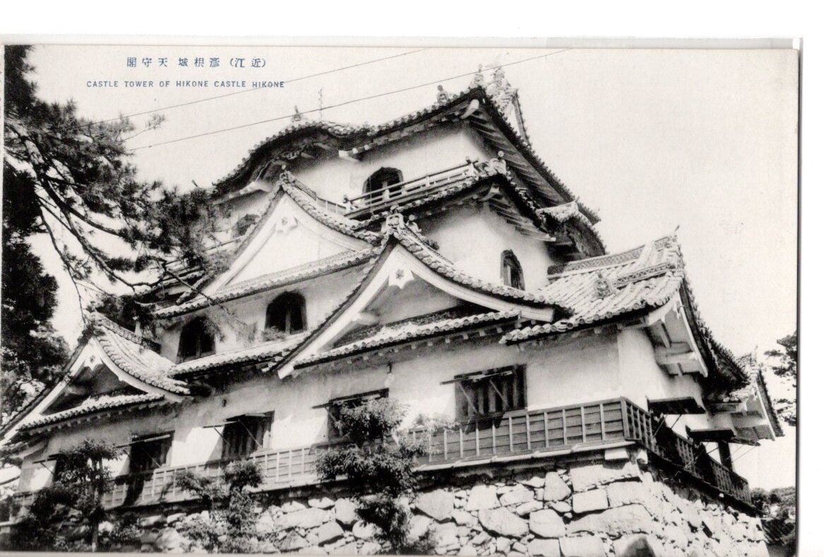 戦前絵葉書　城　彦根城　天守閣_画像1