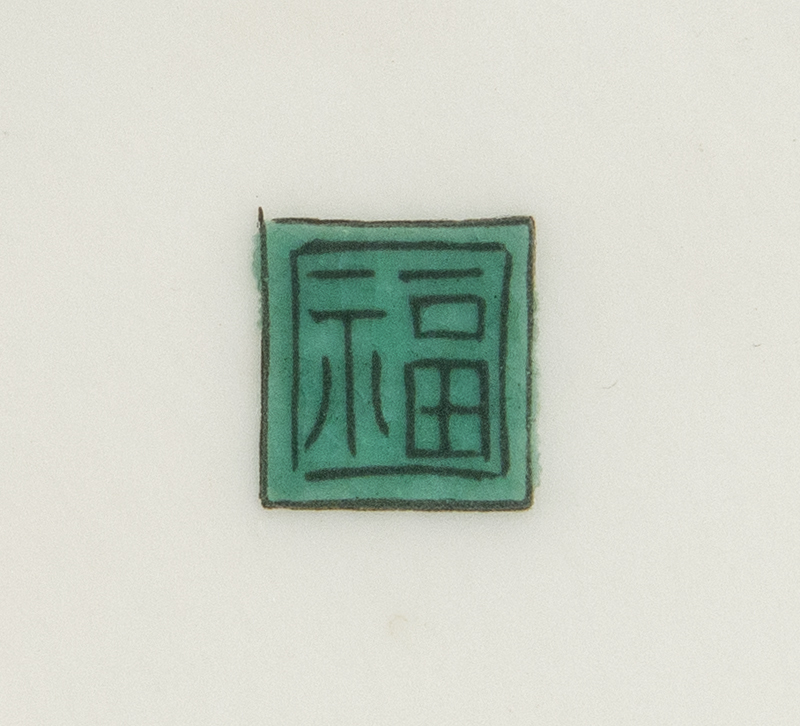 幕末/明治 青手九谷花鳥文輪花小皿 5客 再興九谷 仕立箱 古美術(shù)