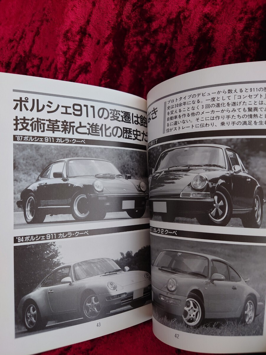 ポルシェ911の 買い方 選び方 中古品 送料無料 即決590円です。_画像9