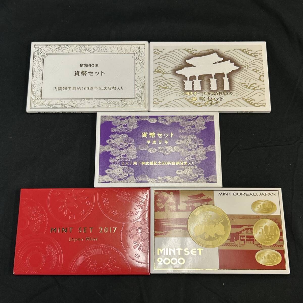 25千/A066190-4/MY4000/C054-330/ ミントセット・貨幣セット 5点 25千/A066190-4/MY4000/C054-330/ ミントセット・貨幣セット 5点