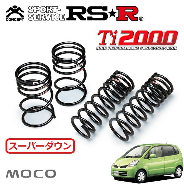 RSR Ti2000 スーパーダウンサス 1台分セット モコ MG21S H13.11～H15.8 FF B