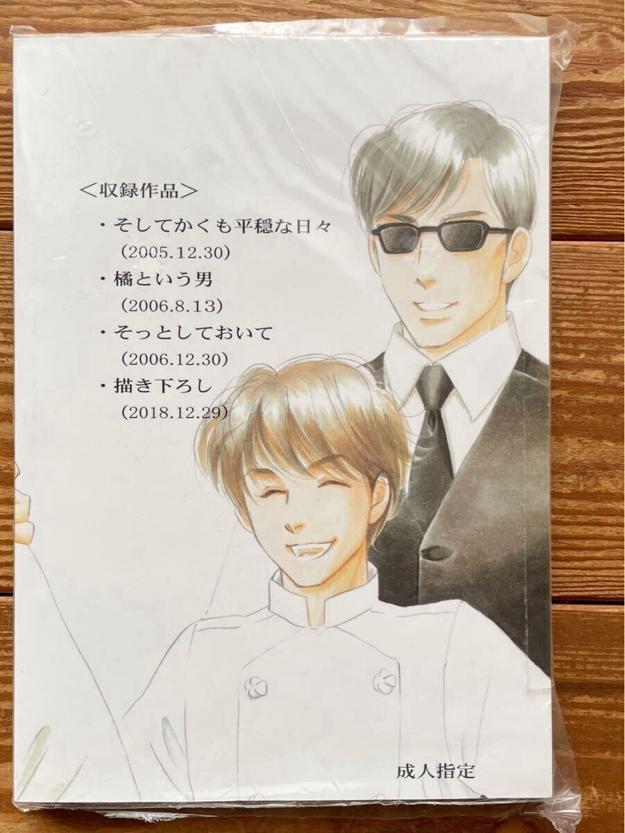 それからのアンティーク 3 よしながふみ