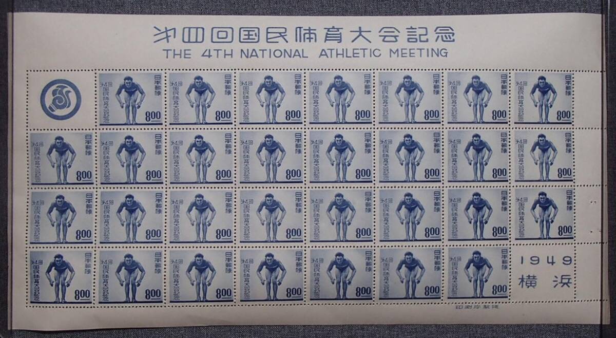 21MI P №I 新中国切手 1997年 PJZ-8 香港祖国復帰 小型シート