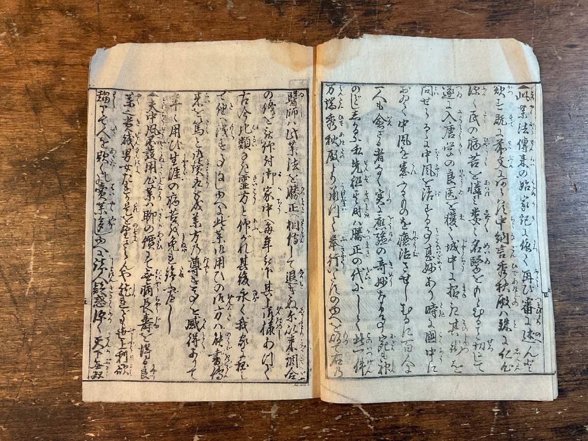XX-3074■送料込■ 和漢 中風(fēng) 薬王 中風(fēng)不発用心薬 中風(fēng)御之妙薬 薬 醫(yī)療 薬學(xué) 醫(yī)薬品 和本 和書 本 冊子 古本 古書 印刷物/くYAら