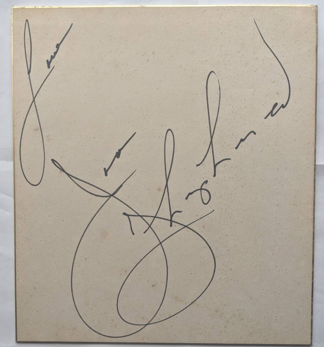  Joan *shepa-do* новый . san добро пожаловать!3 поколения assistant председательство * тысяч . Хара * автограф автограф карточка для автографов, стихов, пожеланий 