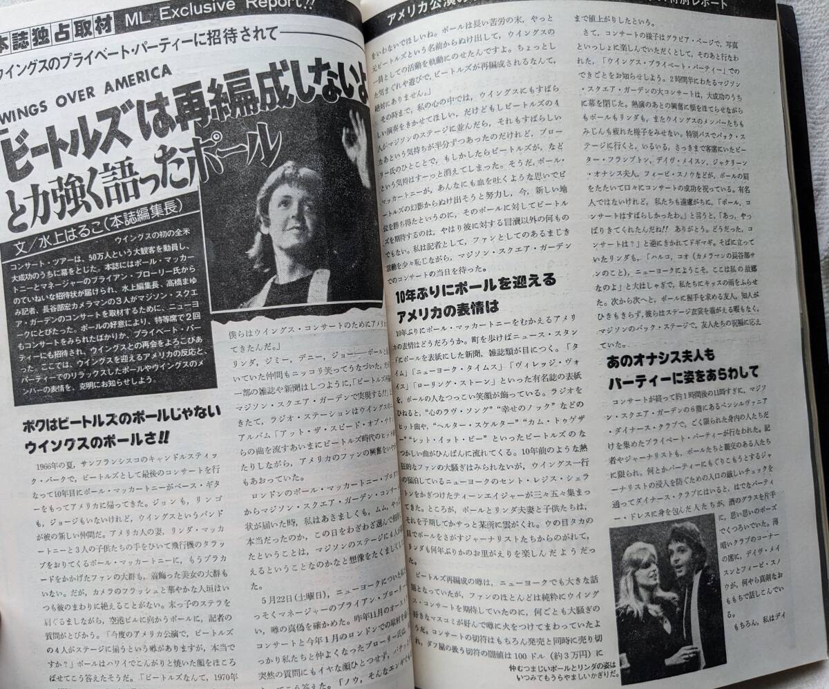 ミュージック?ライフ 1976年8月號●ポール?マッカートニー ●ゴダイゴの広告チラシ ミッキー吉野 タケカワユキヒデ！！