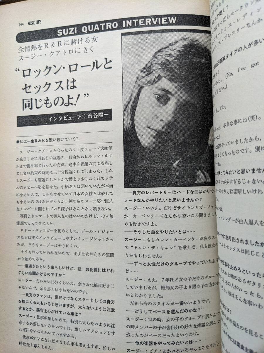 ミュージック?ライフ 1975年1月號(hào)●ジヨージ?ハリスン レッド?ツェッペリン ジョン?レノン●?。? bimg=