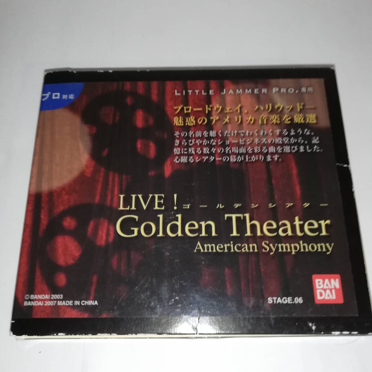 ☆リトルジャマー プロ LIVE! ゴールデンシアター 〜アメリカン ☆リトルジャマー プロ LIVE! ゴールデンシアター 〜アメリカン