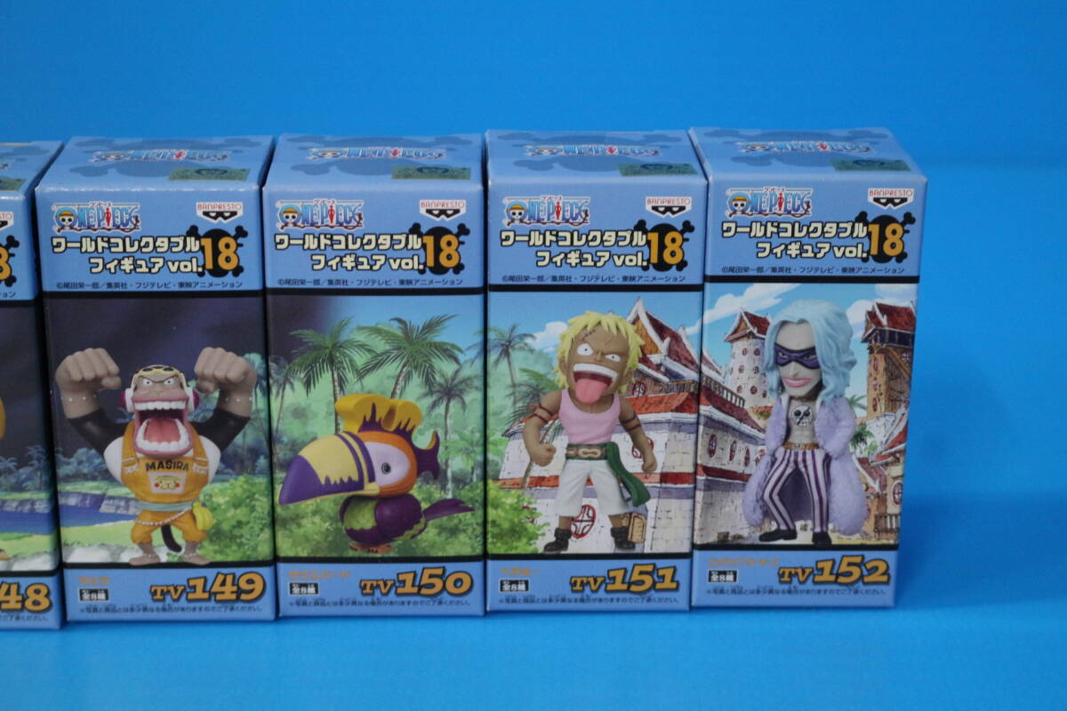 26-3 [未開封][箱イタミ]ワーコレ ワンピース ワールドコレクタブルフィギュア vol.18 8種セット