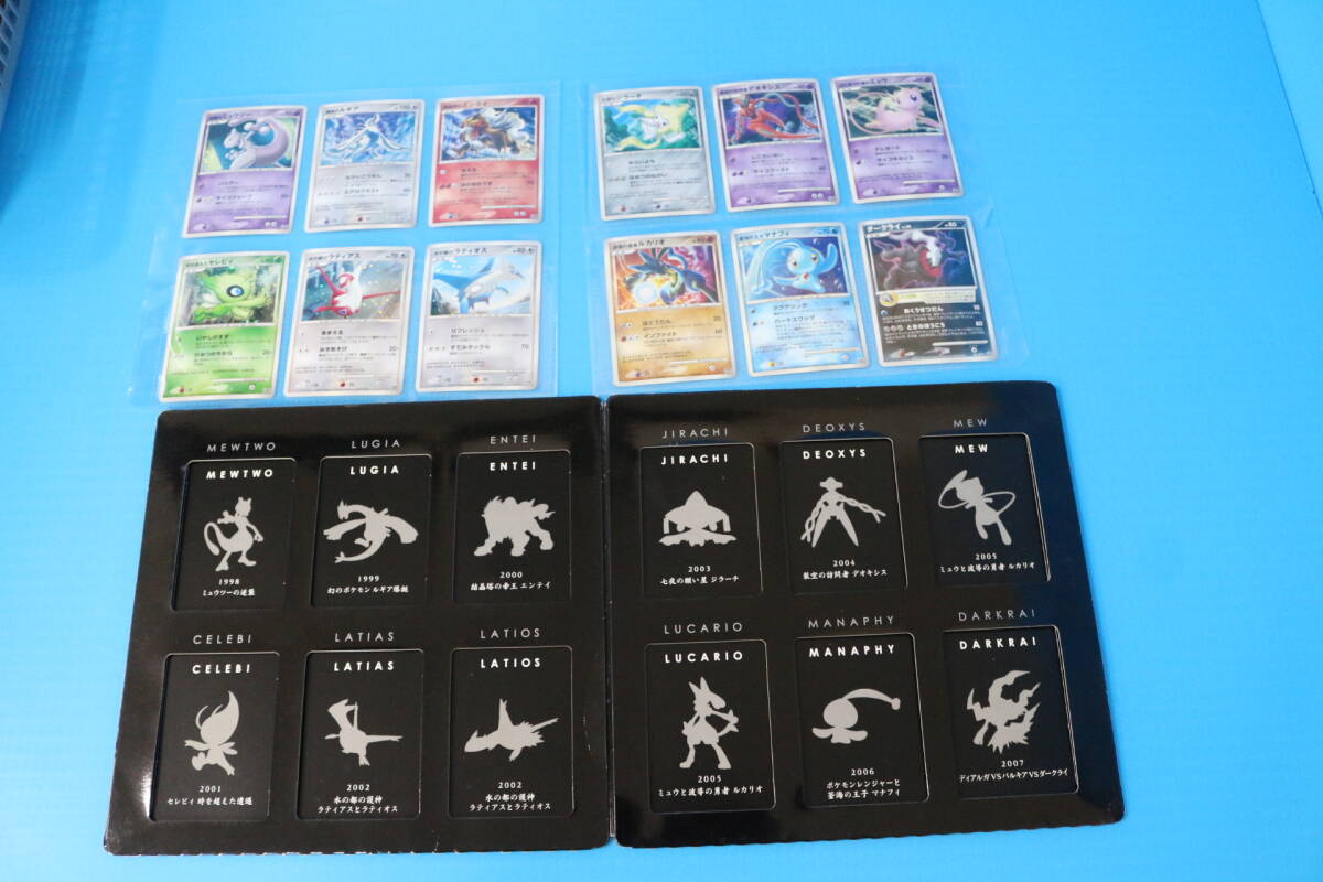 ポケモンカードゲーム DP 映画10周年公開記念プレミアムシート