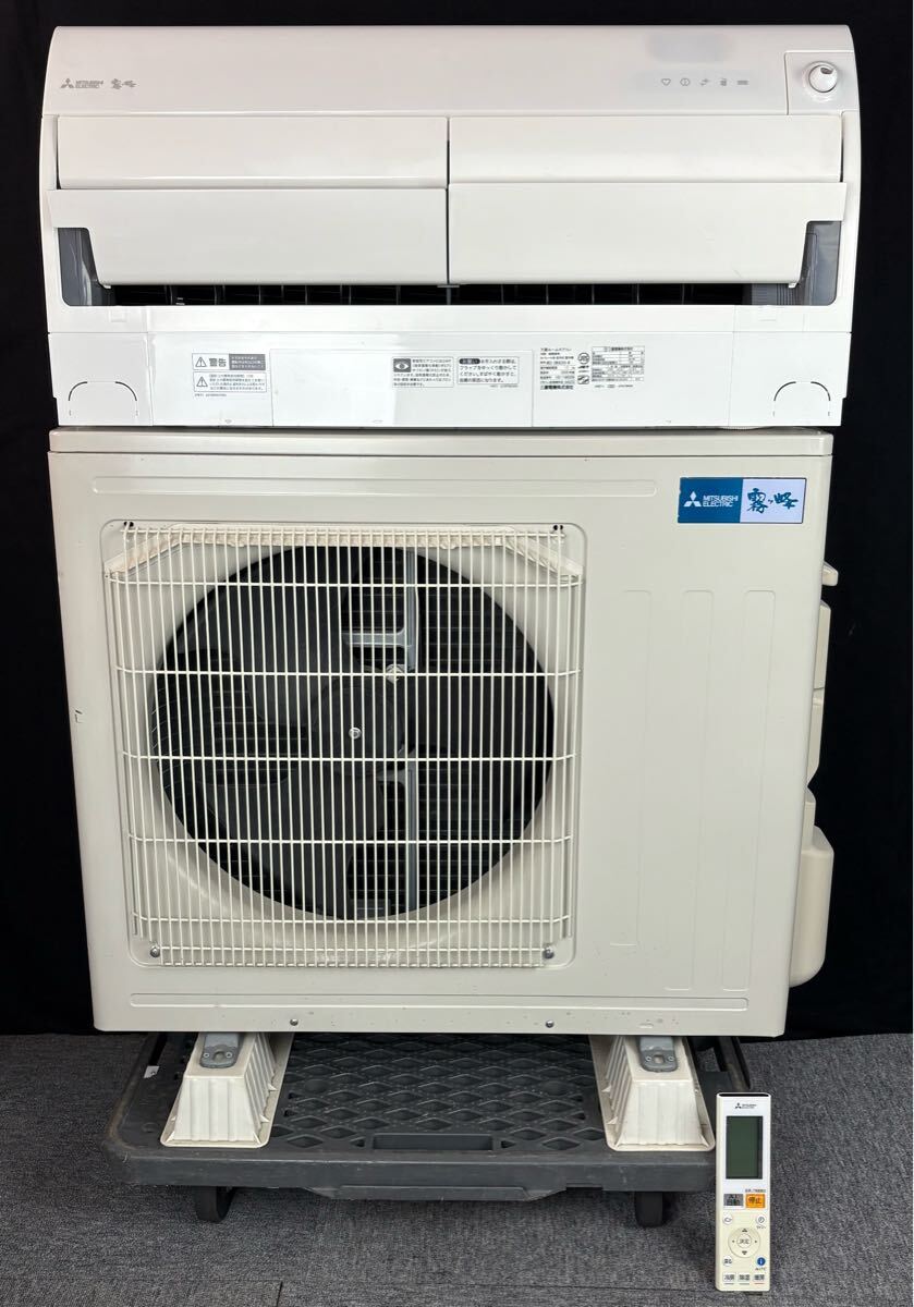內(nèi)238 MITSUBISHI 三菱ルームエアコン 霧ヶ峰『MSZ-ZW5620S-W』2020年制 リモコン、背板付き　ポンプダウン済み おもに18畳用　200V／3ピン