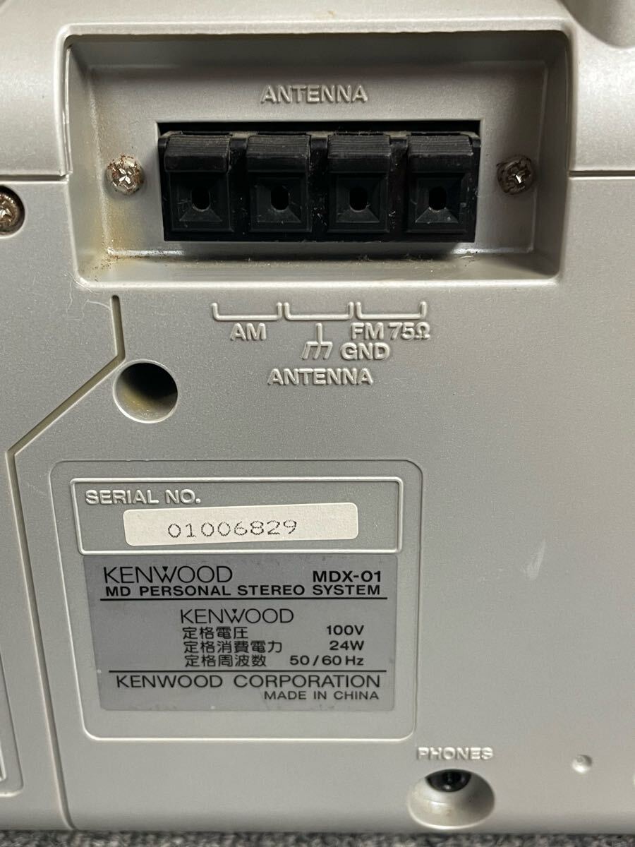 內(nèi)206 動(dòng)作確認(rèn)済み　KENWOOD ケンウッド　CD/MDラジカセ『MDX-01』ＭＤパーソナルステレオシステム　MD/CDシステム　コード付き