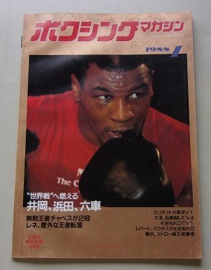 ボクシングマガジン　1988年1月號(hào)　マイク?タイソン
