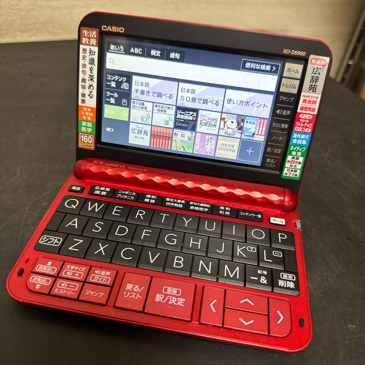 t5-41 CASIO カシオ EX-word エクスワード 電子辞書 DATAPLUS10