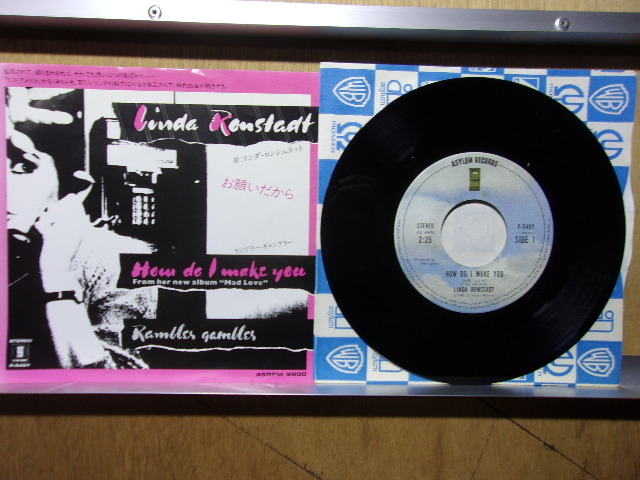 epy1611[EP][VG-VG]LINDA RONSTADT/HOW DO I MAKE YOU