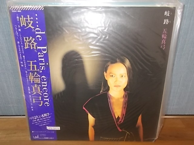 LPb0471　LP　 [EX-EX][OBI]五輪真弓/岐路