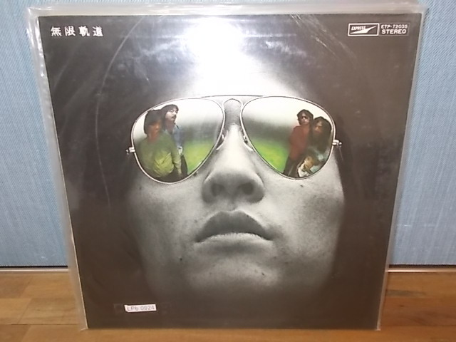 LPb0924 [LP][EX-EX]Tulip/無限軌道