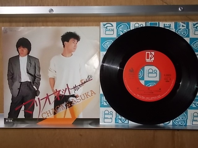 epw0990[EP][EX-EX]CHAGE&ASUKA/Marionette