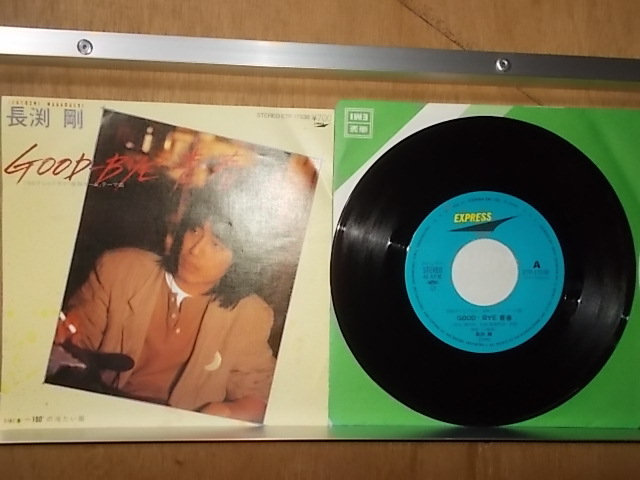 epw1106[EP][VG-VG]長(zhǎng)渕剛/GOOD BYE青春