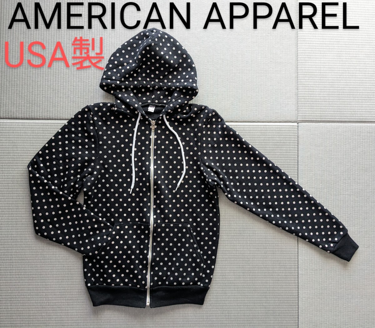 American Apparel アメリカ制 ジップパーカー アメリカンアパレル 米國制