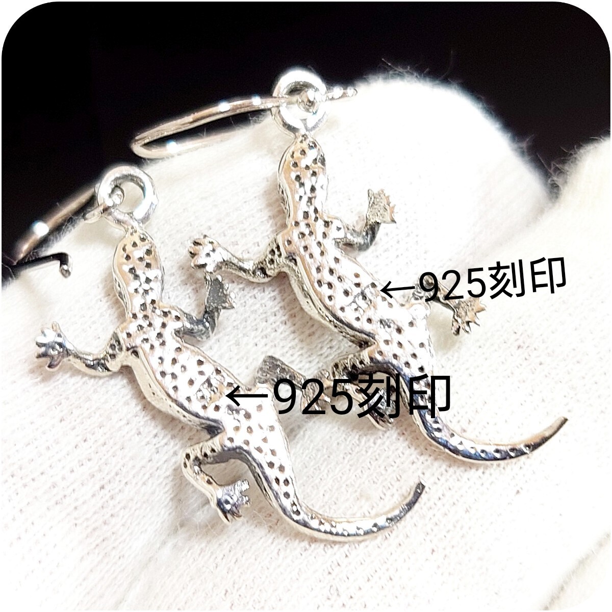 3754 SILVER925 蜥蜴ピアス シルバー925 トカゲ リザード とかげ 生物 イモリ ヤモリ 爬蟲類 ネイティブ ユニセックス ヴィンテージ レア