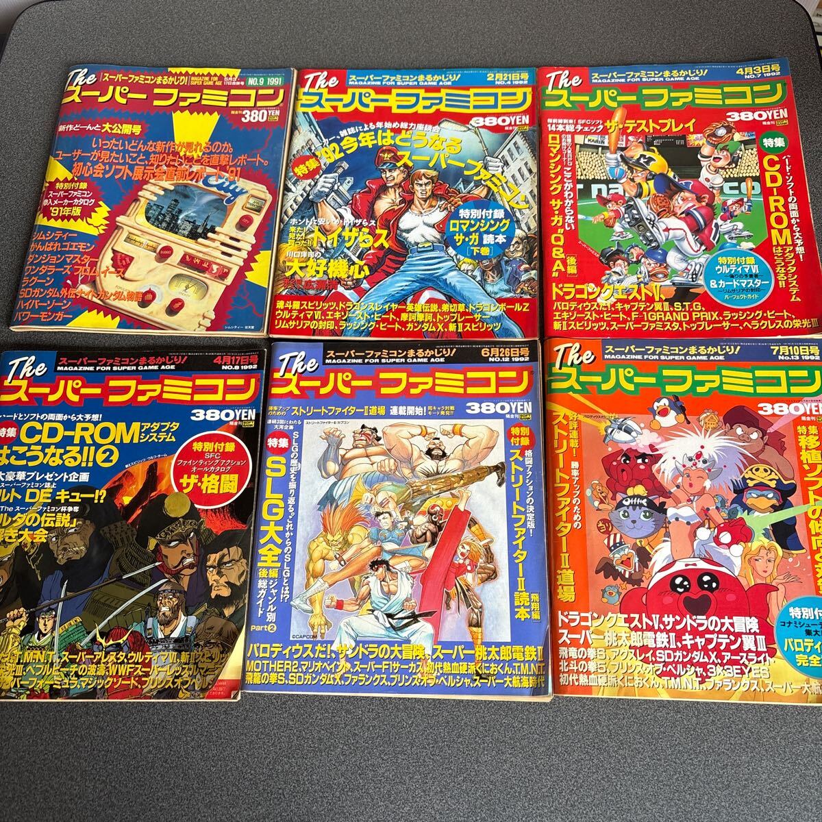 雑志　Theスーパーファミコン　マルカツスーパーファミコン　ファミコン通信　18冊　付録14冊　まとめ売り
