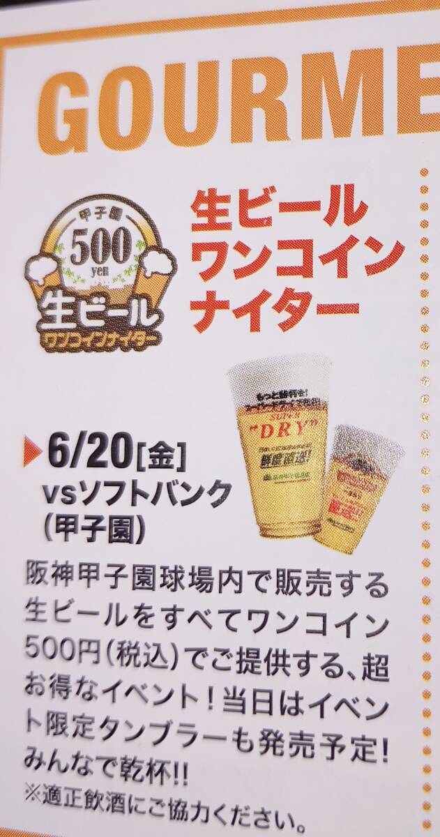 ビールが、ワンコイン500円呑める