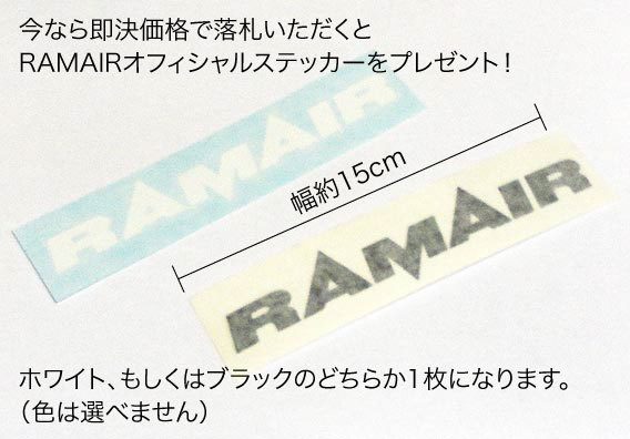 即決落札で切り文字ステッカーをオマケ!